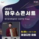 수요일에 떠나는 클래식 여행 이미지