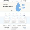 맑은물사업소 2 이미지