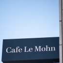 르몬(Le Mohn) 나주혁신점