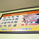 찌개가맛있는집 이미지