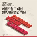 이랜드월드패션주 이미지