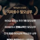한동희 헤어
