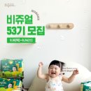 데이데이 베이비타임즈