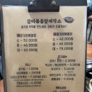 구미 사곡맛집 매운갈비찜 갈비볶음탕제작소