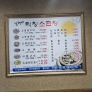 씨유충주연수사과점 | [충북/충주] 현지인 곱창 맛집 "김화자막창소곱창...분위기 좋은 이자카야 "태태주" 내돈내산 솔직후기