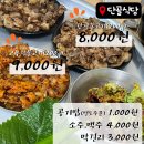 단골식당 - 연수구 | 단골식당