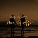 조루 수술까지 했으나, 특정 사람에게 조루가 계속되는 현상