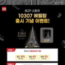 에펠광고 - 178 | 에펠광고