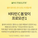 대목농장 | 암웨이 뉴트리라이트 올데이 비타민C 플러스 내돈내산 후기, 구매방법