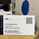 다운마켓 | 경산미용실 프리미엄 이가자 스타필드마켓 경산점 남자커트 다운펌 솔직 후기 (feat. 미애 디자이너)