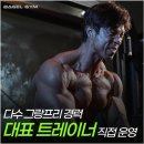 미스터베이글