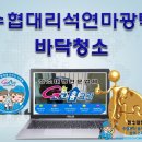 상수주유소 | 업체-수협 대리석연마광택 바닥청소(동두천청소.양주청소.포천.의정부.연천.철원.남양주.가평.춘천.파주...