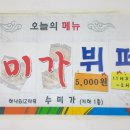 수미한식뷔페 이미지