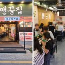 동문시장맨끝집 성균관대점 이미지