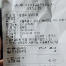 송추가마골 강남지점