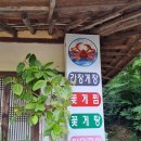 영자네게장 이미지