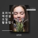 라이프에센셜 이미지