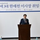 한재천 이미지