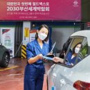 엑스포주유소 이미지