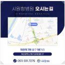시원항병원 이미지