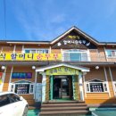 원암축산 네이버블로그