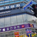 롤링파스타 부산명지점 이미지