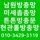 남원열쇠 이미지