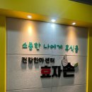 공주건강안마센터 | 광주 금호동 마사지 건강안마센터효자손 주차 후기