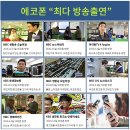 에코폰 이미지