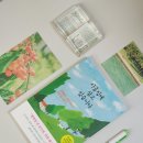 고향뜰 농장 | 시골집에 살고 있습니다 - 원진주지음