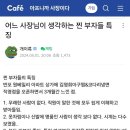 자영업자가 파악한 찐부자들 특징 이미지