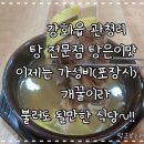 탕은이맛 이미지