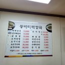 동바리해장국,설렁탕 이미지