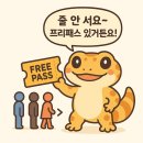 (주)엑스코피아 | 도마뱀 페스티벌 : 이번주 주말 나들이 장소 추천! 🦎 2025 대구 K-렙타일페어56 핵심 정리, 입장료