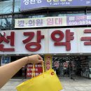 합성동우리약국 네이버블로그