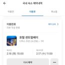 호텔 센트럴베이 이미지