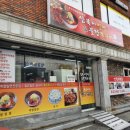 삼복이밀면 이미지