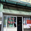 CU 논현하늘점 | 인천3대떡볶이 남동공단떡볶이 평일점심 포장후기 (주차)