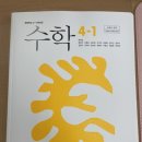 디딤돌 교실 수학 교과서 후기
