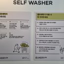 삼거리세탁소 이미지