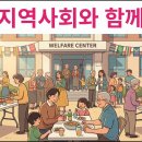행복울타리 협동조합