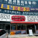 버버리찰떡 앞 | 안동에서만 먹을 수 있는 이색먹기리 겸 선물 안동식혜 버버리찰떡 내돈내산