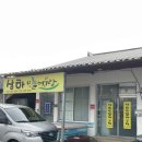 상하전통시장 이미지