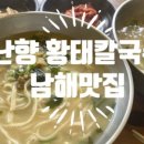 경남칼국수2호점 이미지