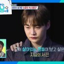 12월7일 살림하는 남자들 살아있는 형들에 대한 속마음을 내보이는 박서진 ＂조금 더 힘내서 살지＂ 영상 이미지