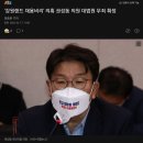 '강원랜드 채용비리' 의혹 권성동 의원 대법원 무죄 확정 이미지