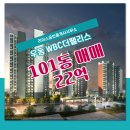 WBC부동산공인중개사사무소 이미지