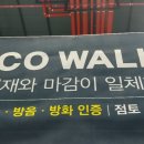 에코윌 이미지