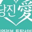 당진2동 어름수변공원 이미지