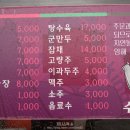 손짜장수타킹 이미지